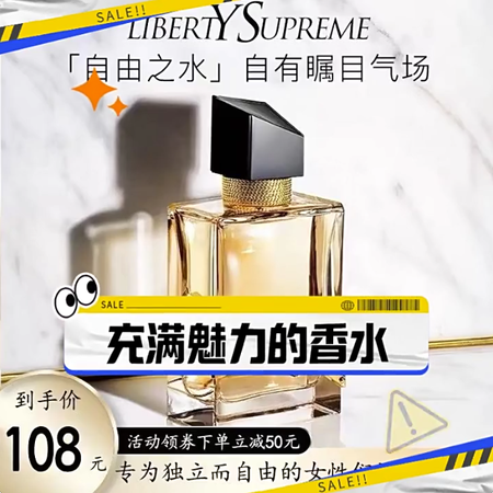 法國正品YS羅蘭自由之水女士香水72h持久留香清新送女友老婆禮物